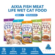 Aixia Fish Meat Life Wet Cat Food 60g x 3 - Skipjack Tuna, Chicken & Beef with Jelly