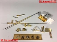 【超級嚴選】1350 美國海軍“突擊者”號航空母艦CV-4 05629 遙控改造RC件