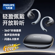 飞利浦（PHILIPS）蓝牙耳机骨传导概念真无线挂耳式开放式不入耳夹式运动跑步长续航高端降噪通用苹果华为TAT2708-黑