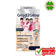 Glad2Glow Perfect Cover Glow Cushion (Box) Glad2Glow (1 Box 6 Sachets)