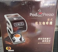 捷榮軟包咖啡機
