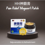 【Jointment 神髓膏】HH Joiment