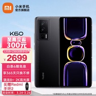 Redmi红米k60 5G手机小米 骁龙8+处理器 2K高光屏 5500mAh长续航 墨羽 8GB+256GB