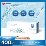 Biomedics 1Day Plus คอนแทคเลนส์ คอนแทคเลนส์รายวัน (1 กล่อง : 15คู่)