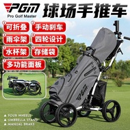 PGM Golf Four-Wheel Chartered Car Foldable Court Trolley Handbrake Trolley Umbrella with Car/Water bottle cage