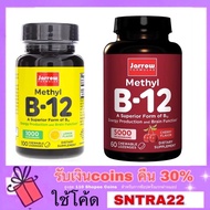 Jarrow cherry Vitamin B12 5000 mcg. Flavor Formulas Methyl B-12 B12 /1000 mg 100 Tablets Lemon