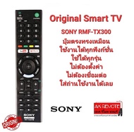 100% รีโมท Smart TV SONY Original RMF-TX300P TX200 TX400 TX500 TX600 TX800