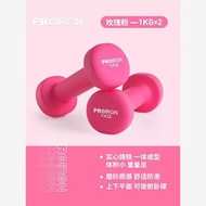 🚚包送貨 PROIRON家用實心啞鈴 dumbbel