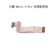 DJI DJI Mavic4 pro Electro-Conditioning Board Cable DJI Drone Royal Mavic4 pro Electro-Conditioning 
