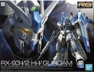現貨Bandai萬代Rg 1/144海牛hi u Rx 93 v2高達