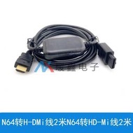 N64NGCSNES轉HDMI高清線2米（SV信源）【熱銷電玩】