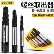 Powerful Screw Extractor Sliding Screw Broken Screw Water Pipe Broken Pipe Universal Tap Reverse Scr