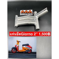 Honda Giorno50cc Engine Mount.