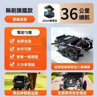 包送貨- 電動輪椅 無刷旗艦款【2塊電池】20A丨跑36公里丨無刷電機 折疊輪椅 超輕老人輕便便攜全自動老年人智慧殘疾人醫用代步車