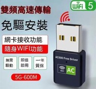 無線網卡 訊號接收器 wifi增強器 免驅動 5G雙頻 wifi信號放大器 筆電臺式通用 訊號延伸器 隨身wif