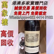 拉菲正牌紅酒，1982、2009、2018年份，波爾多原廠進口 洋酒 貴州茅台酒 威士忌whisky 紅酒 白酒 老洋酒 日本威士忌 茅台酒 大飛天 葵花 羅曼尼康帝 樂華慕西尼 柏圖斯 阿曼盧梭 日
