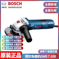 批發博世BOSCH工業級細手柄金屬拋光切割打磨光機角磨機GWS 7-100