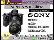 ☆晴光★ 免運 6期0利率 Sony A7s2 索尼公司貨 4K錄影 高感光 五軸 單眼相機 台中 國旅卡