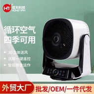 Rocking Household Circulating Fan Air Fan Remote Control Circulating Fan 3D Fan 90 Desktop Fan ITQU