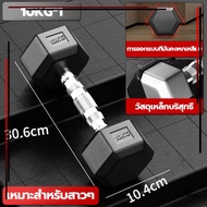 ดัมเบลหกเหลี่ยม ดัมเบล 2.5kg/5kg/7.5KG/10KG  ดัมเบลหัวยางแบบหกเหลี่ยม ดัมเบลยาง