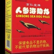 Jingrentang Ginseng Seal Health Care Fatigue Relieve Male Physical Health Care Products 5.8 A2