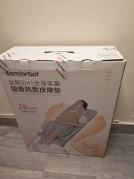 Comfortbot 2合1全身氣囊熱敷按摩墊