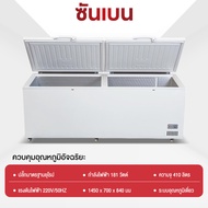 SHANBEN ตู้แช่แข็ง ความจุ 410 ลิตร/390 ลิตร / 14.48  คิว รุ่น SCF-0615