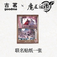 BL DANMEI MDZS [GOODME] Sticker