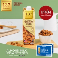 (ยกลัง) 137 ดีกรี นมอัลมอนด์สูตรไม่เติมน้ำตาล ขนาด 1000 ml x 12 (Almond Milk Unsweetened 137 Degrees