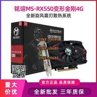 【可開發票】銘瑄AMD RX550 4G GT1030 2G D4 D5變形金剛臺式機電腦獨立顯卡