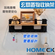 HomeEX Life Expert Entrance Storage Rack Key Storage Rack Entrance Key Rack Key Hook Wall Hanger Dor
