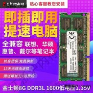 內存條金士頓三代8G DDR3L 1600低電壓1.35V筆記本內存條12800S兼容16G