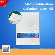[IDO4IDEA] Wet Absorbent Paper A3 Size