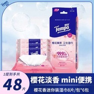 Tempo得寶櫻花濕巾 迷你便攜隨身裝 擦手衛生濕巾 8片/包