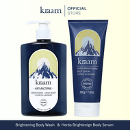 [ อาบน้ำ+โลชั่น ] KRAAM Herbs Brightening Body Serum (Licorice & Lavender) + KRAAM Anti-Bacterial Br