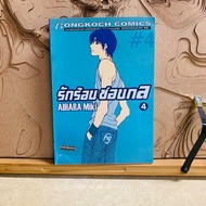 Chapter 128 Hot Love Hidden