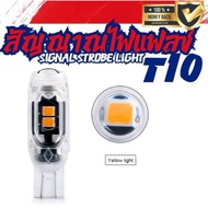Signal Strobe Light Thailook T10 VIRAL 1 PCS SIGNAL THAILOOK STROBE LIGHT T10 UNIVERSAL signal Kelip