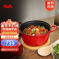 菲仕乐 CALEN食色系列20厘米和24厘米铸铁珐琅锅炖锅可做甜品燃气电磁炉 【食色铸铁】珐琅锅20cm-红