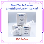 MediTech Gauze Sheet For Folding Wounds Medical Wound Dressing [100 Pieces/Pack]