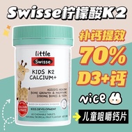 Australia Swisse Children's Calcium Tablets K2 Calcium Citrate Vitamin D3 Growth Calcium Tablets Sup