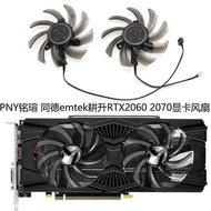 PNY Ming Xuan/PALIT Tongde EMTEK Gengsheng RTX2060 2060s 2070 Graphics Fan GA91S2U