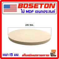 ไม้วงกลม ไม้ MDF แผ่นไม้ ไม้เอนกประสงค์ เศษไม้ ไม้แผ่นวงกลมสำหรับเอาไปใช้เอนกประสงค์ ไม้ประดับห้อง