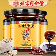 北京同仁堂伏湿薏仁膏 伏湿膏 薏仁茯苓膏 芡实草本膏茯仁末茯湿膏非湿气严重chu湿膏酸枣仁末膏秋梨膏 【300g*3罐】