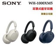 SONY WH-1000XM5 無線藍牙降噪耳罩式耳機-午夜藍