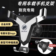 Buick GL8GL6 Ankewei Yinglang Jun Weijun Vietnam Micro Blue Century Dedicated Car Mobile Phone Car M
