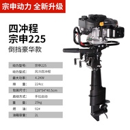 Enjin Petrol Motor Sangkut Empat Lejang Zongshen Power Marine Thruster Motor Sangkut Bot Motor Petro