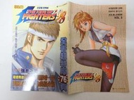 【小莫賣場】香港漫畫 港漫 KOF 格鬥天王 拳皇98 第3期 矢吹真吾