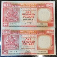 1992年港幣