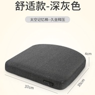 Cushion Memory Classroom Cushion Cotton Four Seasons Office Sofa Cushion Chair Cushion Student Cushi