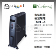Turbo Italy - 1500W “米格熱能” 恒溫暖爐 TMH-15 香港行貨